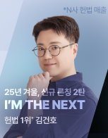 신규입성2