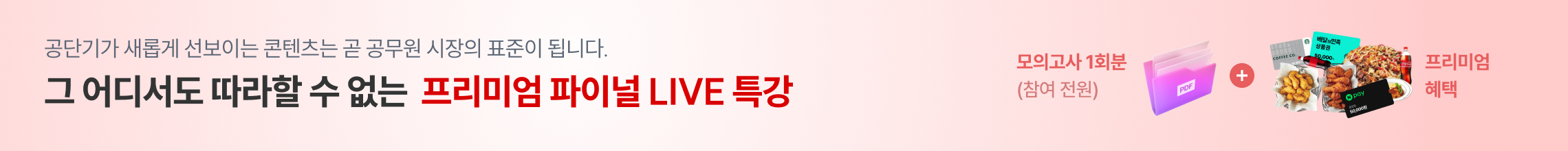 copy: copy: copy: 파이널 라이브