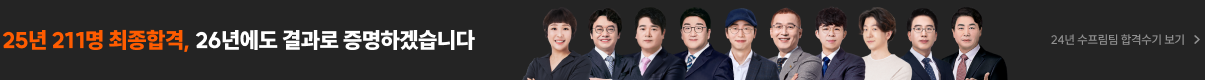 1:1 맞춤 학습 무료컨설팅 예약