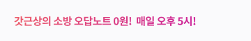 copy: 백소나 기본서 배포(7/8-8/2)