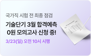 모의고사