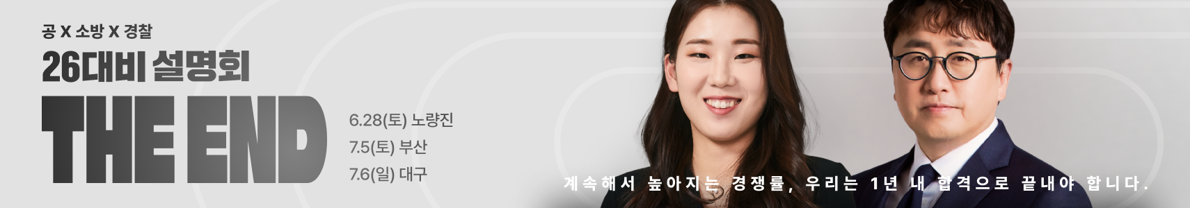 배너명