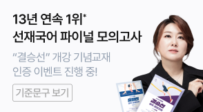 copy: 이선재T 이벤트 배너