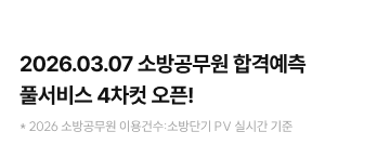 copy: copy: 우측상단배너 (26.01.12~