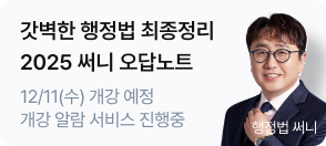 7급 수험생을 위해! 배너 1