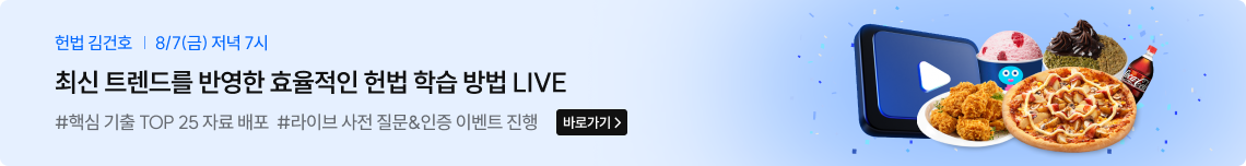 헌법
